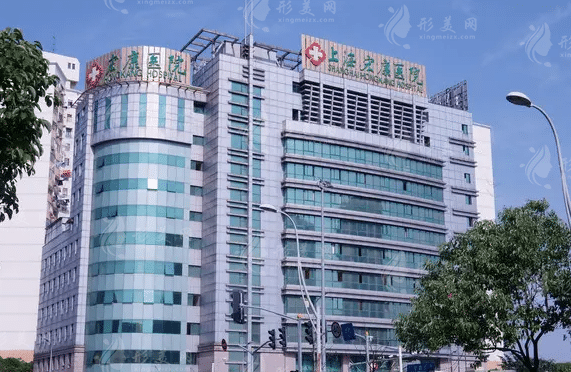 上海宏康醫(yī)院疤痕胎記科 上海宏康醫(yī)院疤痕胎記科