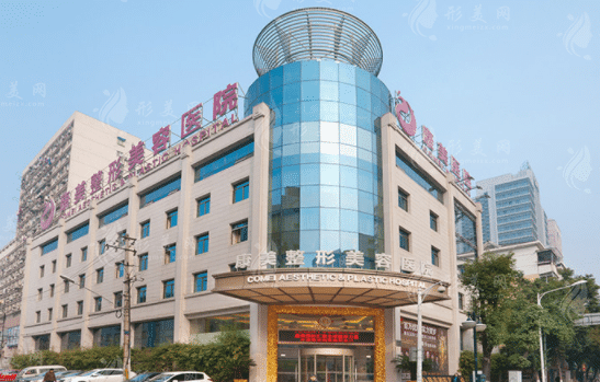 南京康美美容醫(yī)院 南京康美美容醫(yī)院