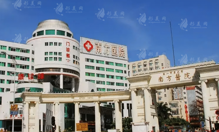 南方醫(yī)院整形外科 南方醫(yī)院整形外科