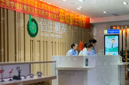 廣州培生植發(fā) 廣州培生植發(fā)