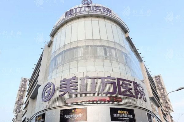 昆明美立方醫(yī)療美容醫(yī)院