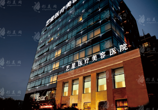 上海藝星醫(yī)療整形植發(fā)科 上海藝星醫(yī)療整形植發(fā)科