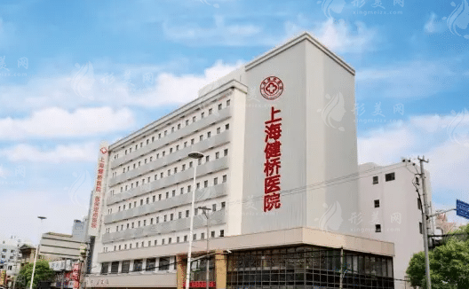 上海健橋植發(fā)醫(yī)院 上海健橋植發(fā)醫(yī)院
