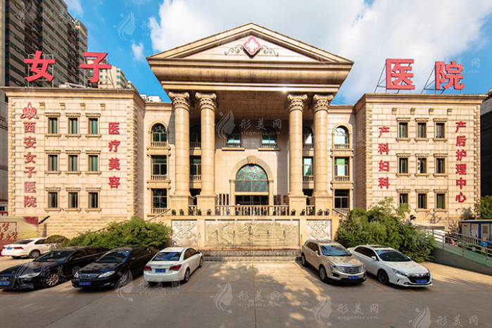 西安雁塔女子醫(yī)院 西安雁塔女子醫(yī)院