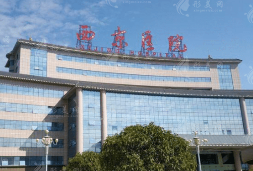 西安西京醫(yī)院整形科