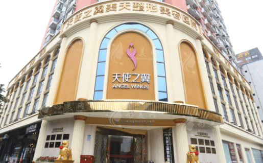 成都天使之翼整形美容醫(yī)院
