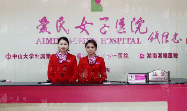 韶關愛民女子醫(yī)院整形美容中心