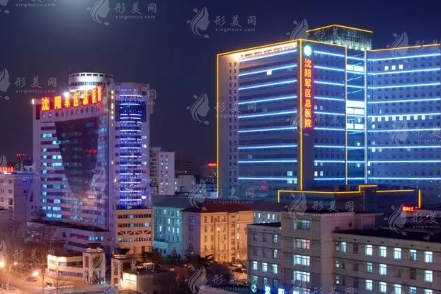 沈陽陸軍總醫(yī)院整形科