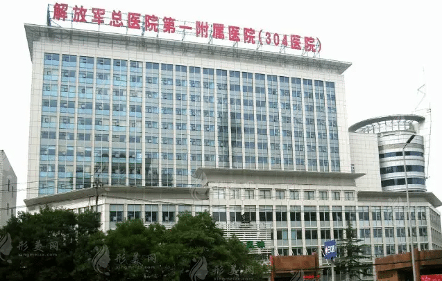 解放軍總醫(yī)院第一附屬醫(yī)院 解放軍總醫(yī)院第一附屬醫(yī)院
