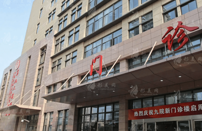 上海第九人民醫(yī)院整形外科