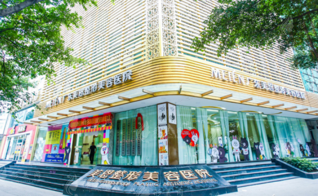 廣東廣州美恩整形美容醫(yī)院