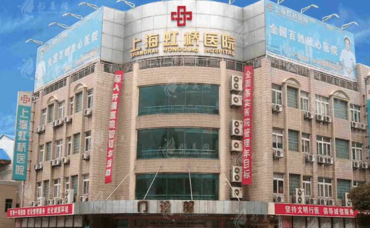 上海虹橋醫(yī)院疤痕科 上海虹橋醫(yī)院疤痕科