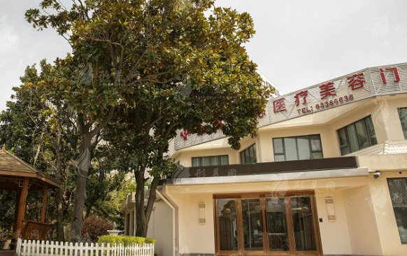 上海清沁醫(yī)療美容門診部 上海清沁醫(yī)療美容門診部