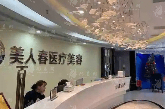 南昌美人春醫(yī)療美容醫(yī)院 南昌美人春醫(yī)療美容醫(yī)院