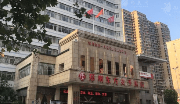 鄭州東方女子整形醫(yī)院
