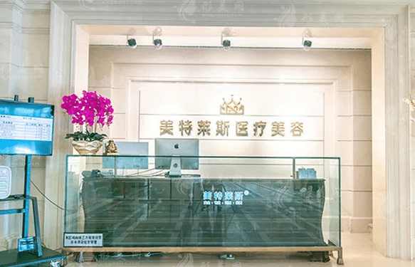 徐州美特萊斯醫(yī)療美容門(mén)診部 徐州美特萊斯醫(yī)療美容門(mén)診部
