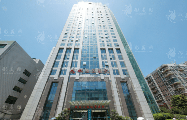 成都西區(qū)醫(yī)院整形科