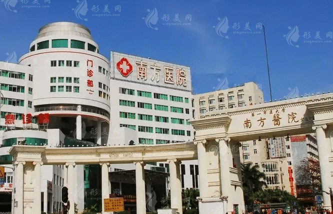 廣州南方醫(yī)院