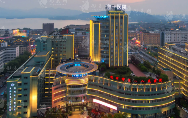 杭州市人民醫(yī)院整形美容外科 杭州市人民醫(yī)院整形美容外科