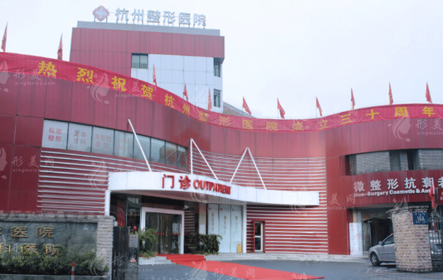 杭州整形醫(yī)院 杭州整形醫(yī)院