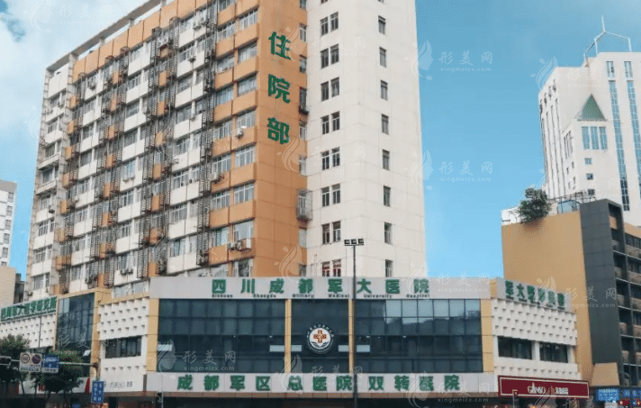 成都軍大整形美容醫(yī)院 成都軍大整形美容醫(yī)院