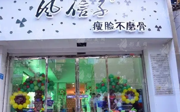 鄭州風(fēng)信子整形美容醫(yī)院 鄭州風(fēng)信子整形美容醫(yī)院