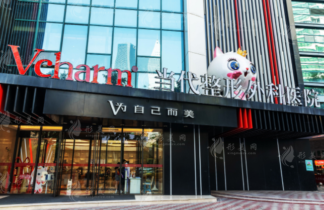 重慶當代整形醫(yī)院