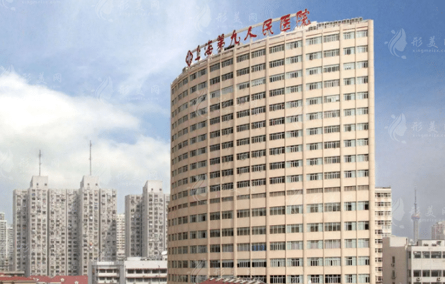 上海市第九人民醫(yī)院整復(fù)外科 上海市第九人民醫(yī)院整復(fù)外科