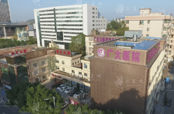 廣州廣大整形美容醫(yī)院 廣州廣大整形美容醫(yī)院