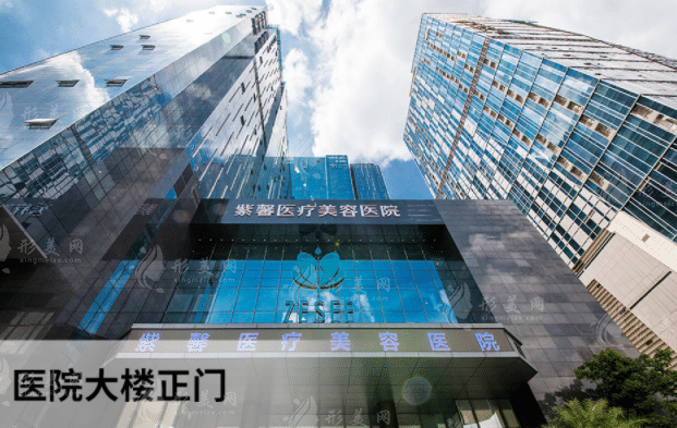 廣州紫馨整形外科醫(yī)院 廣州紫馨整形外科醫(yī)院