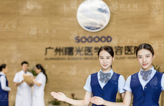 廣州曙光口腔 廣州曙光口腔