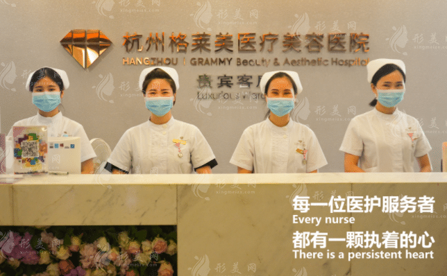 杭州格萊美整形美容醫(yī)院 杭州格萊美整形美容醫(yī)院