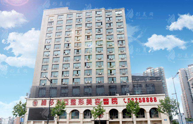 南京維多利亞美容整形醫(yī)院 南京維多利亞美容整形醫(yī)院