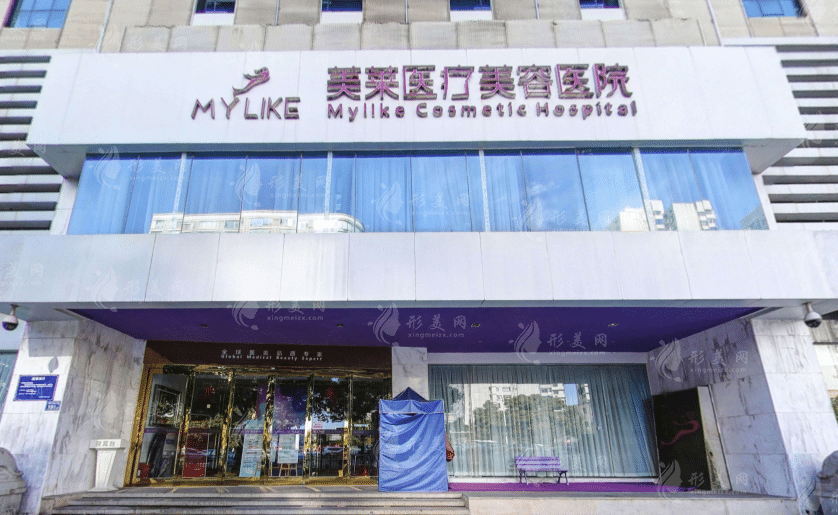 長沙美萊整形