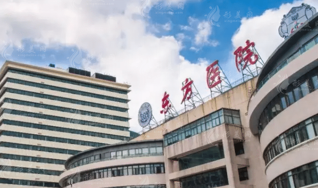 上海市東方醫(yī)院整形外科