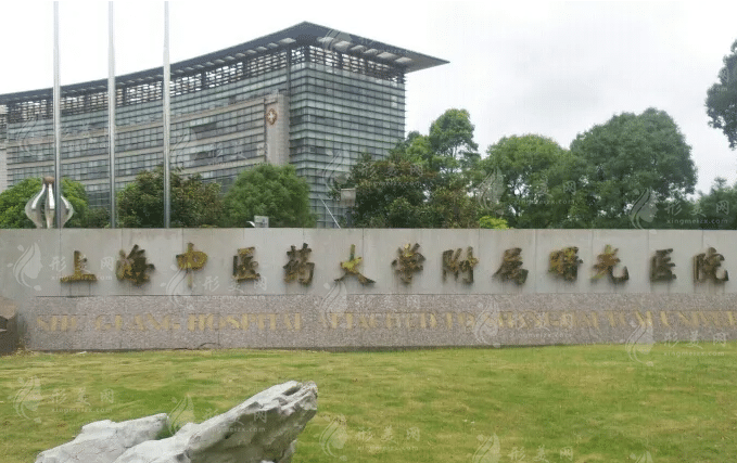 上海曙光醫(yī)院東院整形美容科