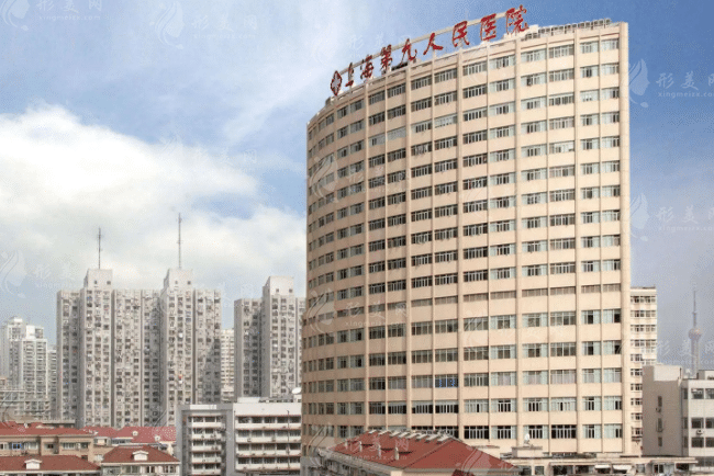 上海九院整形外科 上海九院整形外科