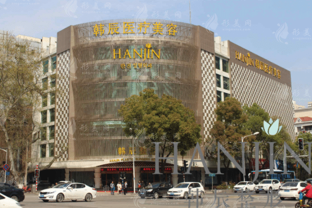 南京韓辰整形醫(yī)院 南京韓辰整形醫(yī)院