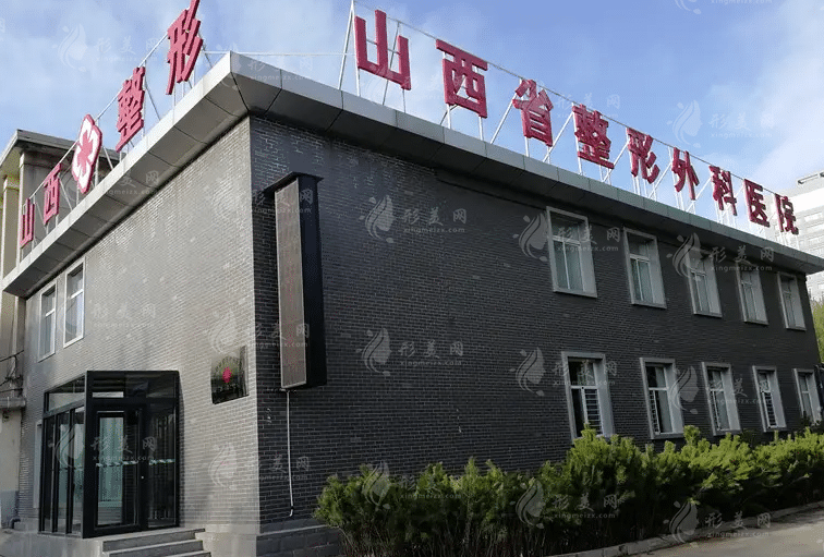 山西省整形外科醫(yī)院 山西省整形外科醫(yī)院