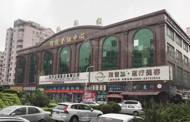 泉州豐澤脂管加醫(yī)療美容門診 泉州豐澤脂管加醫(yī)療美容門診