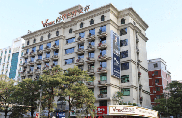 泉州西華醫(yī)療美容門診 泉州西華醫(yī)療美容門診
