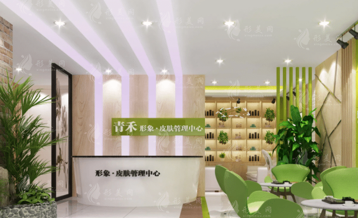 青島青禾醫(yī)療美容 青島青禾醫(yī)療美容