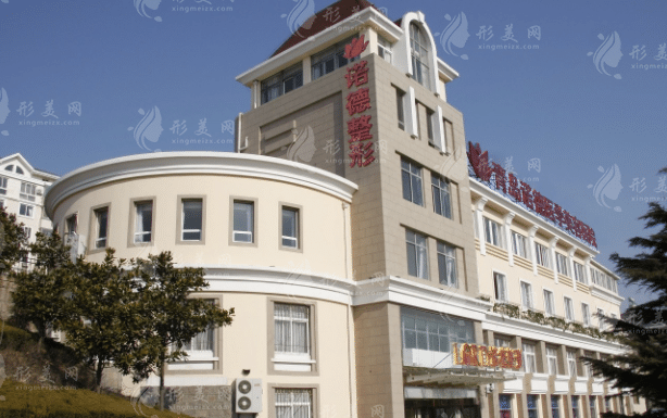 青島諾德醫(yī)學(xué)美容醫(yī)院