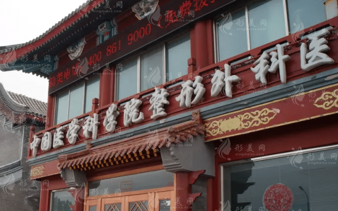 北京八大處整形醫(yī)院頜面整形科 北京八大處整形醫(yī)院頜面整形科