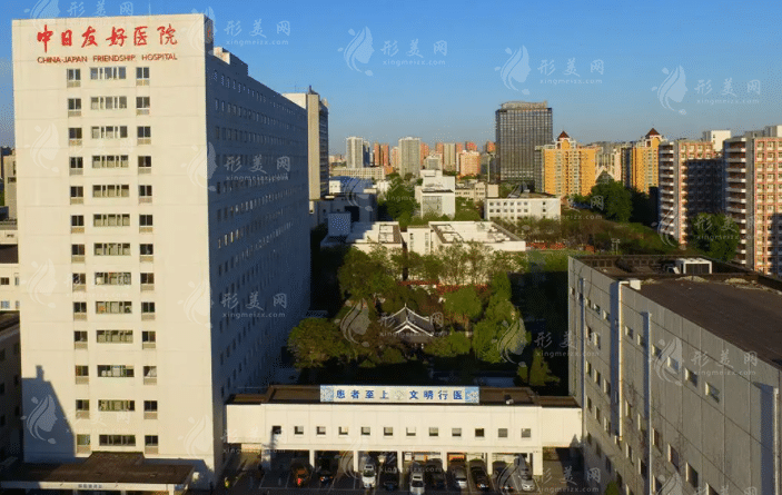 北京中日友好醫(yī)院整形外科