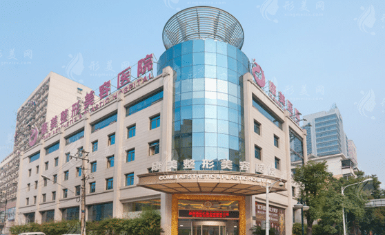 南京康美美容醫(yī)院