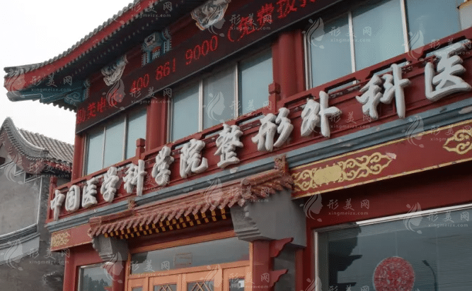 北京八大處整容價(jià)目表更新|2022收費(fèi)標(biāo)準(zhǔn)出爐 北京八大處整容價(jià)目表更新|2022收費(fèi)標(biāo)準(zhǔn)出爐