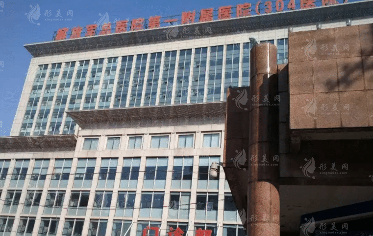 解放軍總醫(yī)院第一附屬醫(yī)院 解放軍總醫(yī)院第一附屬醫(yī)院