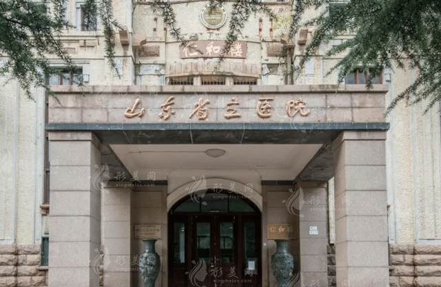 山東省立醫(yī)院燒傷整形美容外科 山東省立醫(yī)院燒傷整形美容外科