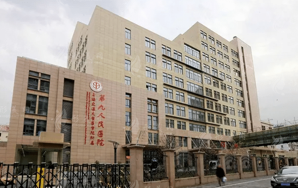 上海九院整形科